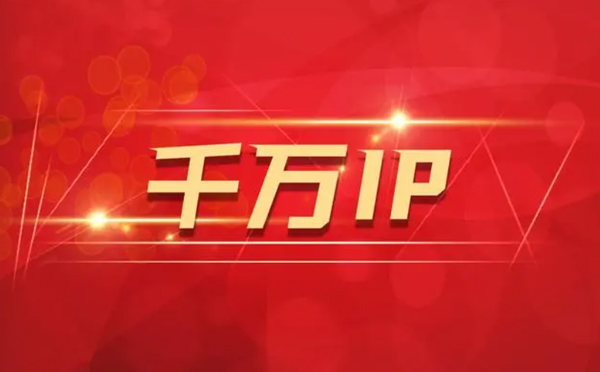 【神木代理IP】如何隐藏IP来源？（代理IP和虚拟专用网络的区别)