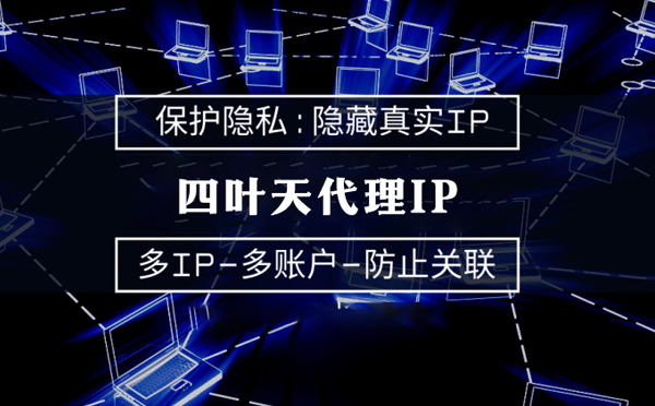 【神木代理IP】什么是代理ip池？如何提高代理服务器的网速